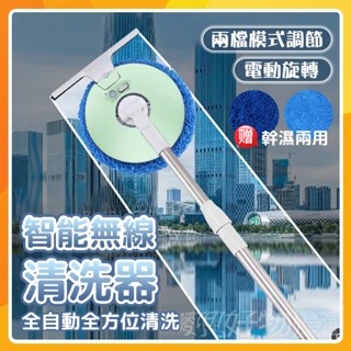 🔥現貨免運🔥電動擦窗機 電動刷地刷子 電動刷地機 擦玻璃工具 擦玻璃 擦玻璃機 擦玻璃神器 洗窗戶神器 洗車 拖地