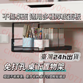 🔥臺灣熱賣🔥桌下理線架 延長線收納盒 理線架 理線器 免打孔桌下集線器 理線槽 插排插座固定器 桌下置物架 收納架