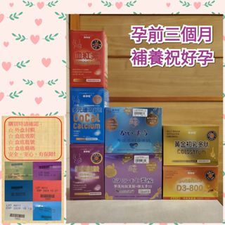 美孕佳 超級葉酸/珊瑚鈣/血紅素鐵/D3/黃金初乳多肽/海藻鈣-專業婦產科院所備孕使用
