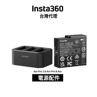 Insta360 Ace Pro 2 電源配件 Power Accessories 先創代理公司貨 分期0利率