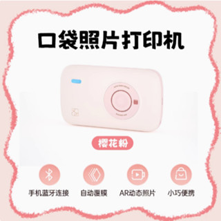 抖音熱門 漢印 拍立得 兒童口袋照片 印表機家用 便攜式 迷你彩色 高畫質 藍芽無線連線 相片沖印 CP2100