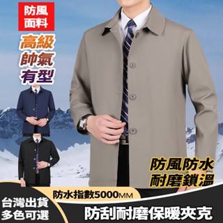 男士防風防寒保暖夾克外套 夾克男外套 男士外套 秋季外套 高檔外套 加厚外套 夾克外套 立領夾克 修身 商務夾克