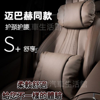 納帕打孔真皮 汽車頭枕 車用頭枕 汽車腰靠 車用腰靠 汽車頸枕 車用頸枕 汽車護頸枕 車用護頸枕 車枕 車用枕