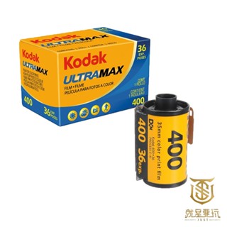 【就是要玩】KODAK 柯達 UltraMAX 400 36張 底片 柯達底片 相機底片 ISO400 彩色負片 膠捲