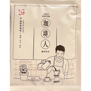《茶茶丸小舖》 現貨 開元食品 咖啡人濾掛咖啡-曼特寧風味