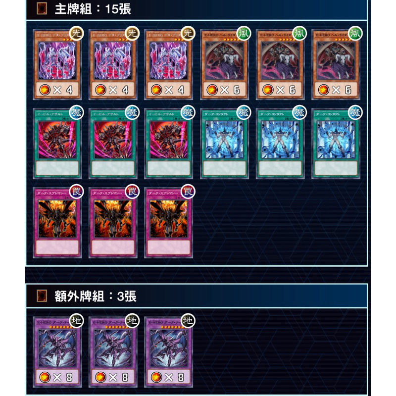(幻換卡鋪)（普銀牌料）SUDA  E-HERO  遊戲王 1207  邪心英雄
