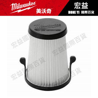 含稅🔆美國🇺🇸 Milwaukee 米沃奇 美沃奇 12V M12HV-0 12V鋰電手提吸塵器濾芯