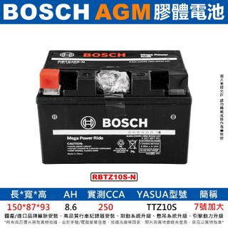 台中潮野車業 BOSCH AGM 膠體電池 RBTZ10S-N 適用 10號電池 TTZ10S