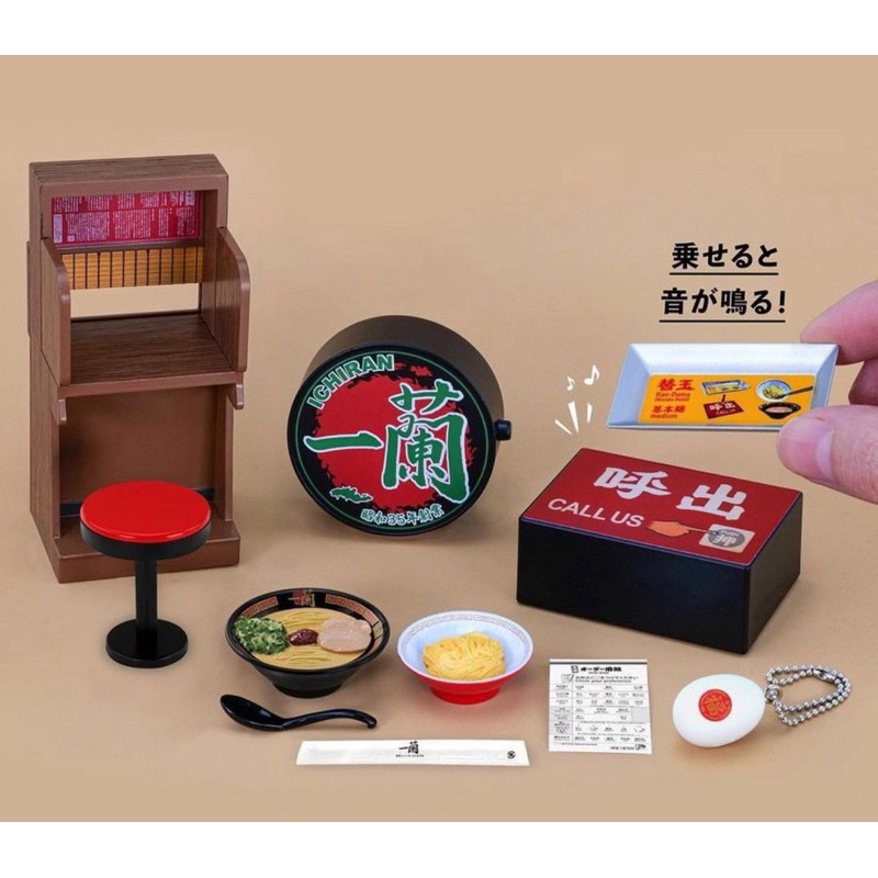 已絕版‼️最後一組‼️扭蛋/模型/一蘭拉麵/豚骨拉麵/呼叫器/吧台/