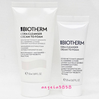 全新BIOTHERM 碧兒泉 超平滑修護潔顏乳20ML/50ML～洗面乳~專櫃品～有中文標籤~開電子發票~