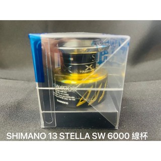SHIMANO 13 STELLA SW 5000 /6000 / 14000 / 20000 原廠備用線杯