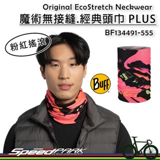 【速度公園】西班牙Buff 經典頭巾 Plus『粉紅搖滾』多變化穿戴／抗UV／吸濕排汗／四季皆宜，運動 登山 戶外活動