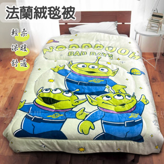 三眼怪 法蘭絨毯被 正版授權/三眼怪毯被 鋪棉毯被 冬被 厚被 纖維被 舖棉暖暖被 法蘭絨被子 玩具總動員被子 保暖