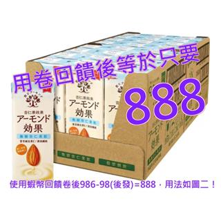 格力高 杏仁果飲 無糖 196毫升 X 24入#137161