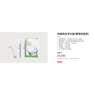 P0780 櫻花牌 淨水器 濾心
