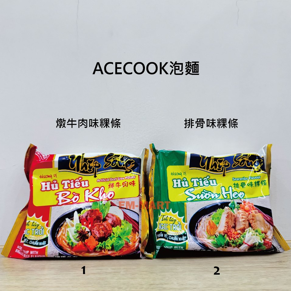 越-ACECOOK牌   nhip song 燉牛肉粿條/排骨粿條 越南泡麵 方便麵 越南粿條河粉