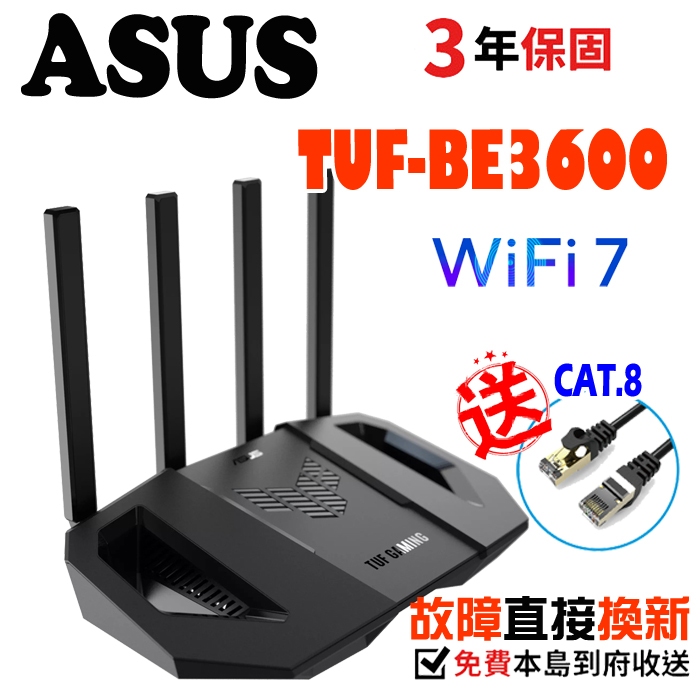 ASUS 華碩 TUF GAMING TUF-BE3600 AiMesh 雙頻 WiFi 7無線 軍規電競路由器