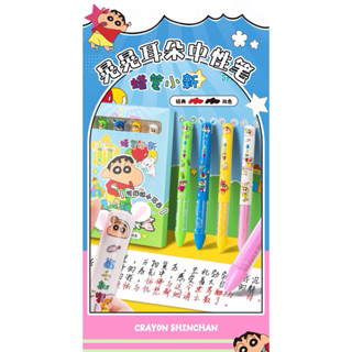 （現貨）💕Hello MimiBaby嚴選💕蠟筆小新雙色耳朵中性按動筆