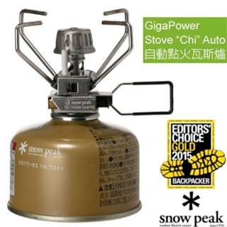 【日本 Snow Peak】GP不鏽鋼自動點火小型瓦斯爐(僅90g) 攻頂爐 登山爐 地爐 GS-100AR2