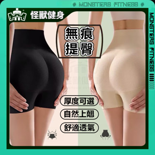 【性感S身 無痕提臀超自然~】束腹褲 提臀褲 塑身褲 打底褲 收腹褲 假屁股 束腰褲 芭比褲 安全褲 無痕內褲 塑身衣