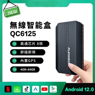 【台灣現貨】新款賓士GLC/GLA/GLE/GLB/C級/E級/S級carplay轉無線安卓支援螢幕分割自由下載軟體車盒