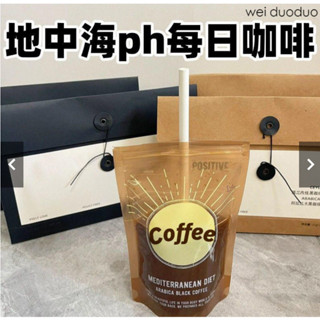 【味多零食坊】優選PH地中海咖啡 每日黑咖啡 阿拉比卡錫蘭 濃香綠燃黑咖啡 美式咖啡 方便攜帶 便攜包裝