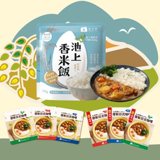 【新上市】【MOS摩斯漢堡】日式咖哩原味/辣味- 雞.豬.牛 10入+米大師池上香米飯10包