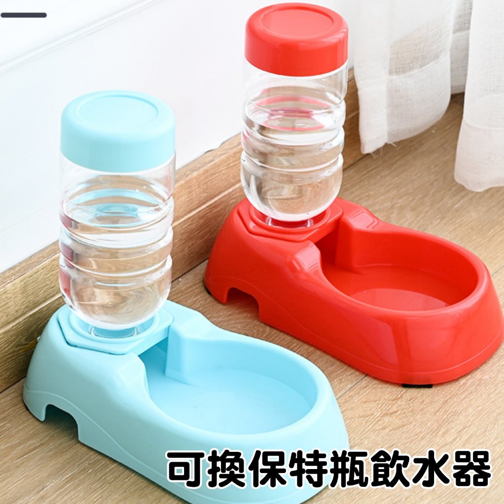 🐾卡卡寵物🐾 【台灣現貨】寵物飲水器 可換瓶子 貓用飲水器狗狗飲水器 大容量飲水器