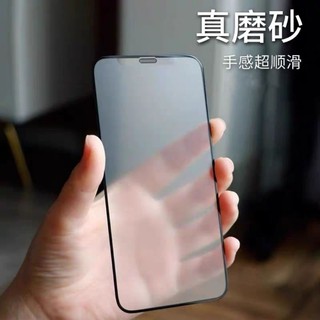 iPhone 17 Pro Max iPhone 16 Pro Max i16 Plus 霧面磨砂 滿版鋼化玻璃 防指紋