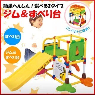 【Hello Baby臺南玩具出租】【日本樂雅－Rody攀爬溜滑梯】