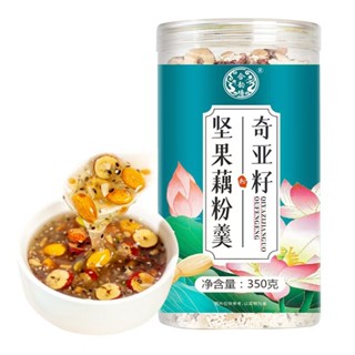 限時促銷 奇亞籽堅果藕粉羹代餐粉便攜式水果蓮子粥350克