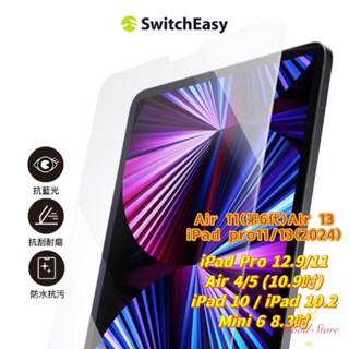 【公司貨免運】SwitchEasy 魚骨牌 Glass Defender iPad 全系列 抗藍光鋼化玻璃螢幕保護貼