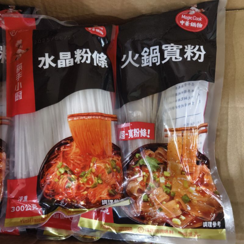 即期品 海底撈 寬粉 火鍋寬粉 火晶粉條 馬鈴薯寬粉 細粉 火鍋細粉 素食可 寬冬粉 粉絲 寬粉條 全素