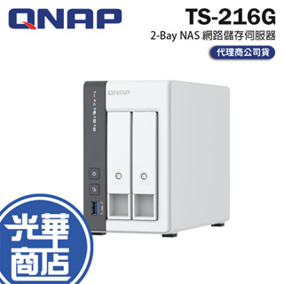 QNAP 威聯通 TS-216G-2-Bay NAS 網路儲存伺服器 2.5 GbE NAS系統 雲端硬碟 光華