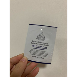 A醇全能新生抗痕精華 1.5ml 試用包
