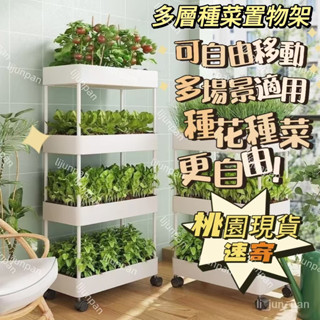 可超取☼陽臺種菜神器多層小推車置物架廚房蔬菜籃傢用種菜專用盆縫收納架 種菜置物架 盆栽置物架 花架 簡易花架 種菜推車