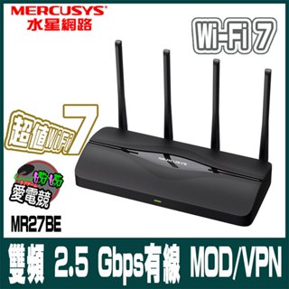 Mercusys 水星MR27BE WiFi 7 BE3600 雙頻 2.5 Gigabit 無線網路路由器