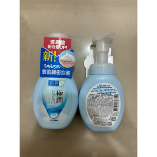 Hada-Labo 肌研 極潤保濕泡洗顏160ml （隨機出貨）