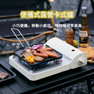 迷你瓦斯爐 便攜式爐 露營爐子 登山火爐 卡式瓦斯爐 小瓦斯爐 瓦斯爐 露營 戶外 野營