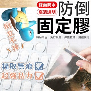 無痕膠 防倒固定膠 公仔防倒膠 雙面膠 防倒膠 公仔不倒膠 固定膠 不倒膠 公仔腳膠 壓克力膠 圓形雙面膠 奈米膠 膠貼