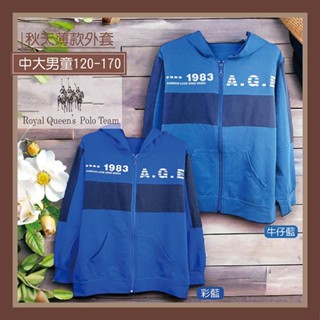 中大男童薄外套連帽外套運動外套 [A1877] RQ POLO 中大童 120-170碼 秋冬 防蚊遮陽外套休閒外套