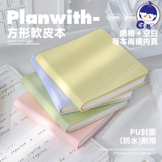 Planwith友計劃 方形軟皮本 便攜PU皮口袋本 旅行印章本 筆記本 備忘錄 Cube方形軟皮車線本 手帳本 日記本