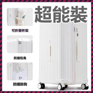 行李箱【20吋/24吋/26吋/28吋/30吋/32吋】旅行箱 胖胖箱 拉桿箱 可登機 大容量行李箱 拉桿書包