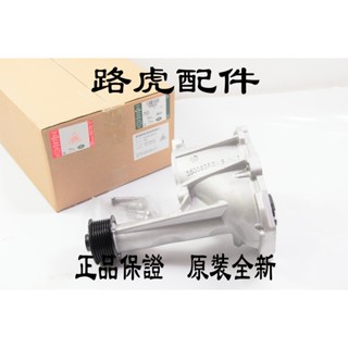 適用路虎攬勝3.0 5.0發現3發現4捷豹XJL XF XJ機械渦輪增壓器泵頭