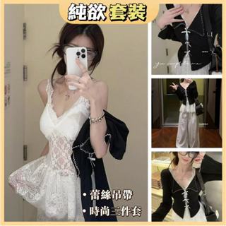 【小而美】 純欲上衣 性感蕾絲 吊帶背心 內搭女 修身顯瘦 拼色上衣 蕾絲邊翻領 蕾絲吊帶 開襟衫 闊腿褲套裝 韓系上衣