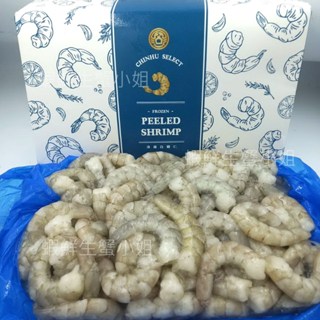 【海鮮7-11】白蝦仁-未彭發 31/35~41/50 2kg/盒 *嚴選新鮮白蝦.天然無膨發！ *每盒1280元*