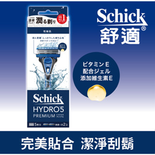舒適Schick水次元5 Premium刮鬍刀架1PC支 x 1【家樂福】