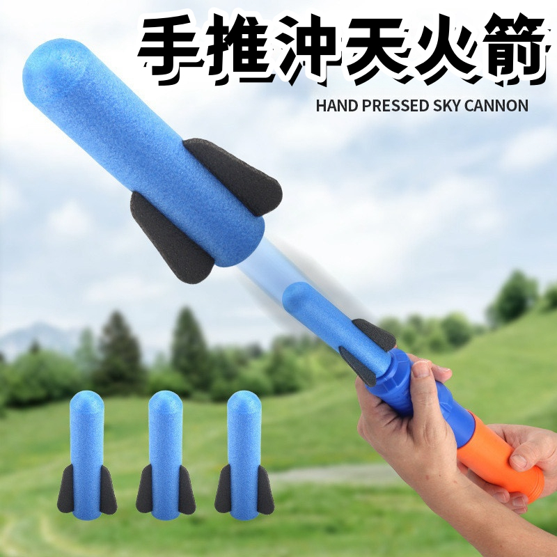 隔日到貨🔥沖天火箭筒 兒童沖天火箭 手推沖天閃光火箭 公園戶外 親子互動 飛天玩具 兒童玩具BSMI：M74979
