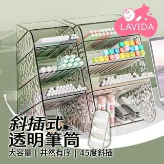 斜插式透明筆筒 ins透明筆筒 透明筆筒 化妝品收納 文具收納 分層收納 辦公桌面整理 冰川紋 水波紋
