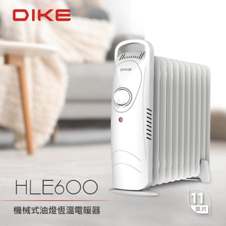 兩台價 輕巧多元場地使用 塞流暖心又暖身11葉片暖爐DIKE 葉片式電暖器HLE600 機械式油燈恆溫電暖器 溫暖不乾燥